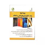 ریشه گیاه رشد، کارکرد و برهم کنش با خاک