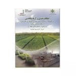 امکانات فنی و آزمایشگاهی